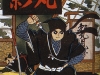 kagemaru03.jpg