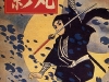 kagemaru06.jpg