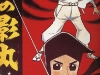 kagemaru07.jpg
