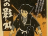kagemaru11.jpg