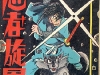 ninjasenpuh_zanngetunomaki.jpg