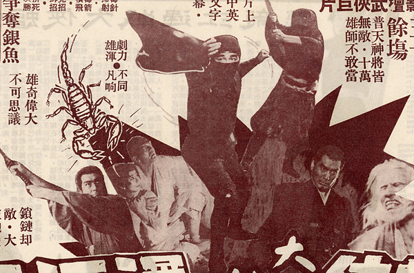 black-ninja-flyer2.jpg