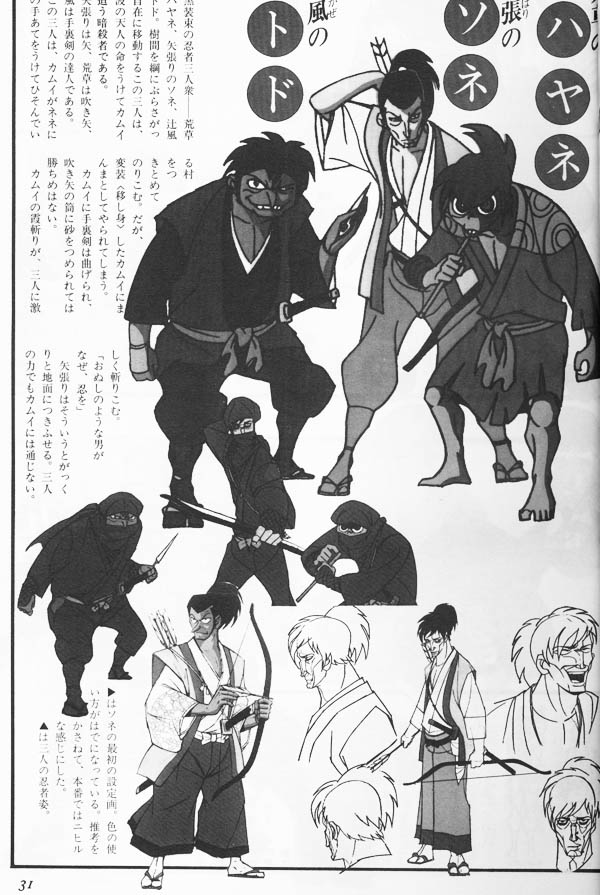 KAMUI anime designs – Vintage Ninja