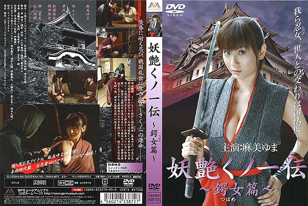 Japanese Ninja Porn - Retro shinobi smut â€“ best gift idea of the year. â€“ Vintage Ninja