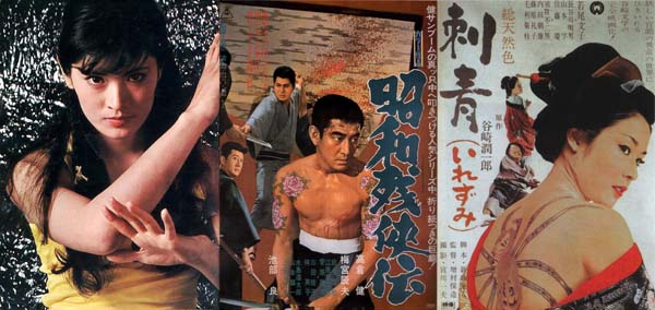 600px x 284px - Japanese Bondage Movie Poster | BDSM Fetish
