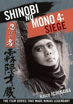 shinobi-no-mono-4